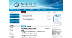 Desktop Screenshot of kpyj.crsp.org.cn