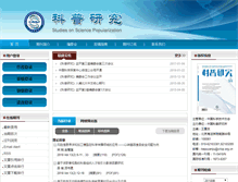Tablet Screenshot of kpyj.crsp.org.cn