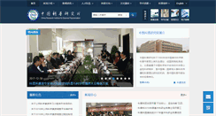 Desktop Screenshot of crsp.org.cn